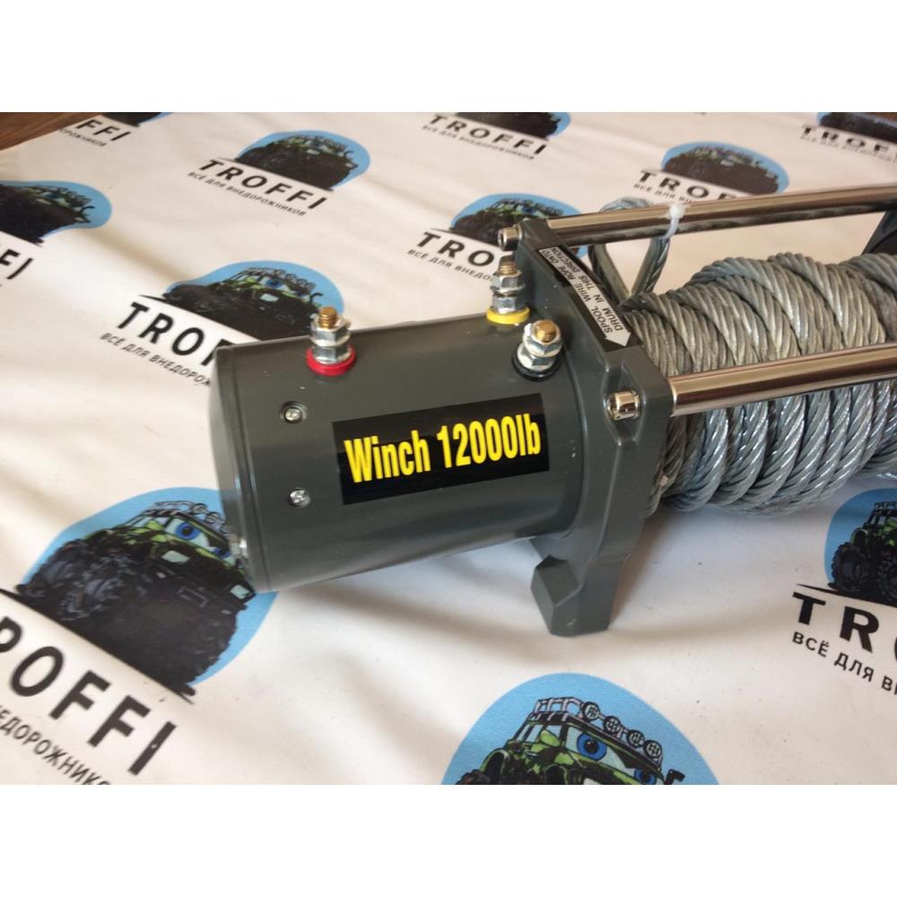 Лебёдка электрическая 12V Electric Winch 12000 lbs 5443 кг (влагозащ., сталь, ролик. клюз)