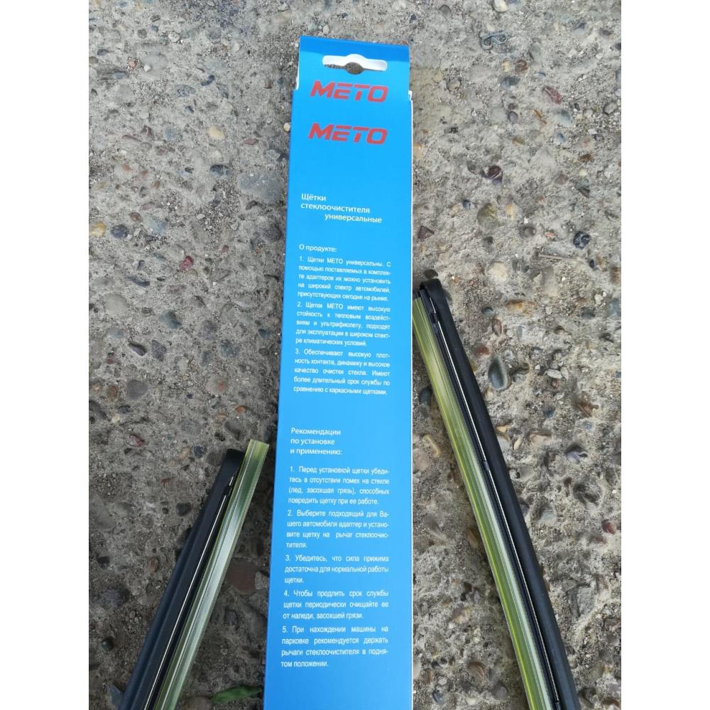 ЩЕТКА СТЕКЛООЧИСТИТЕЛЯ METO WB-610 БЕСКАРКАСНАЯ (9 АДАПТЕРОВ) 22"(550ММ)